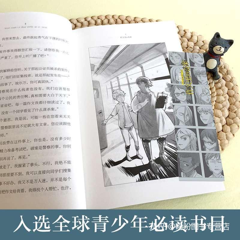 夏末未至